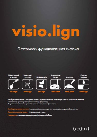 visio.lign Manual Composite processing techniques